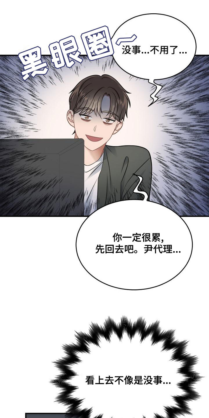 第38章：为什么要劳动14