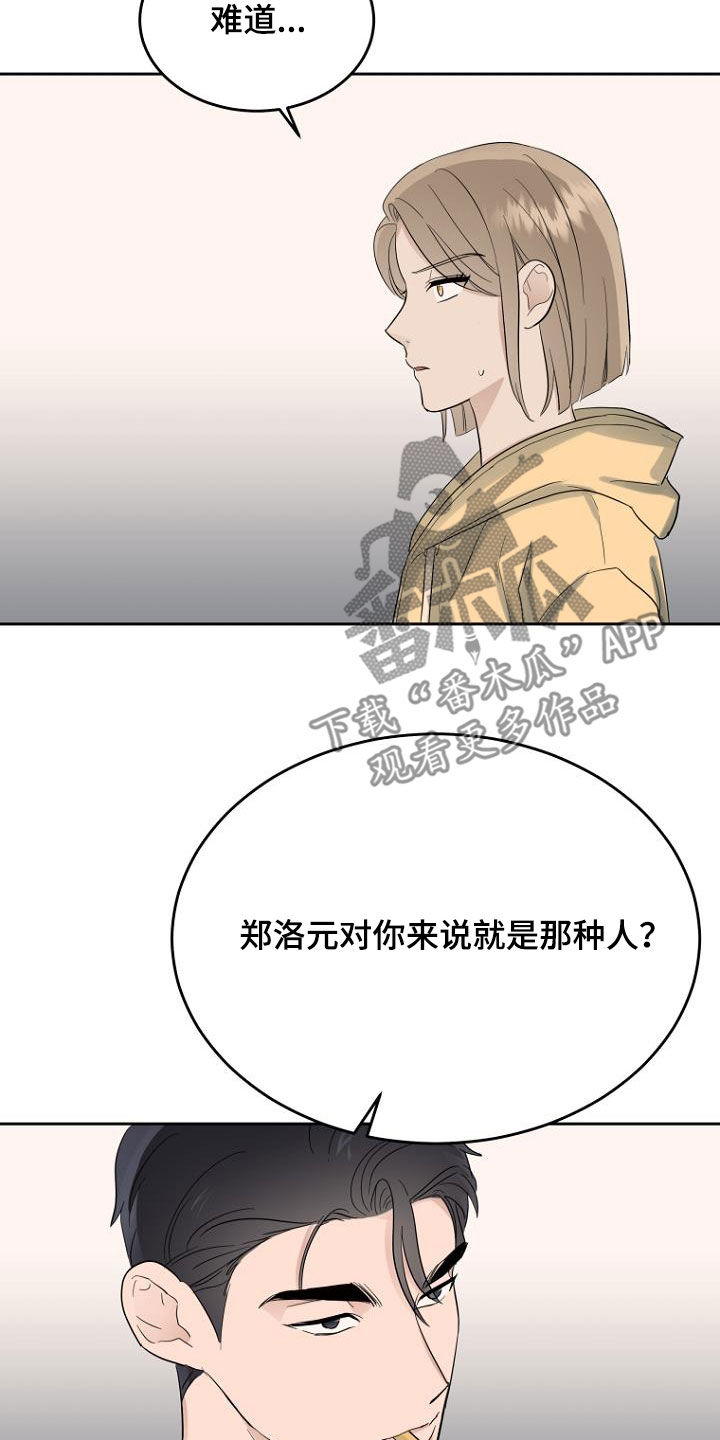 第61章：想保护的人23