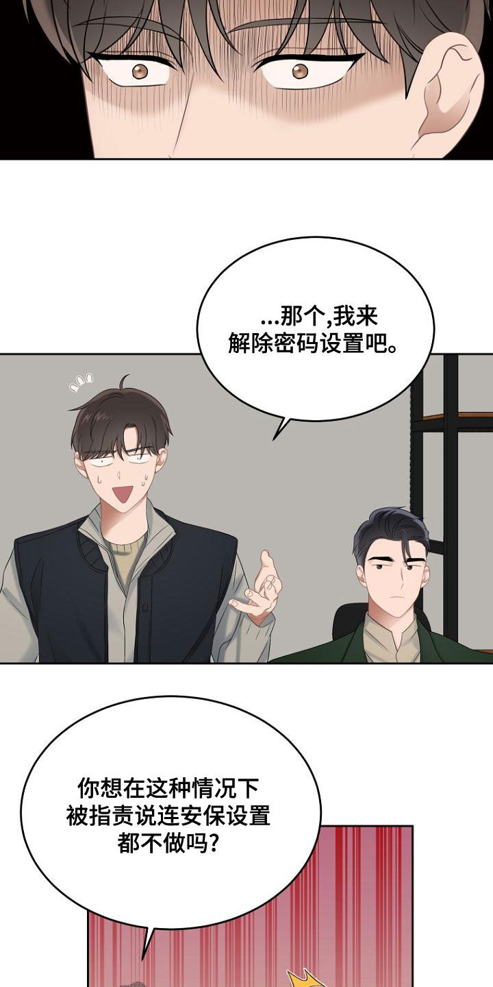 第49章：密码10