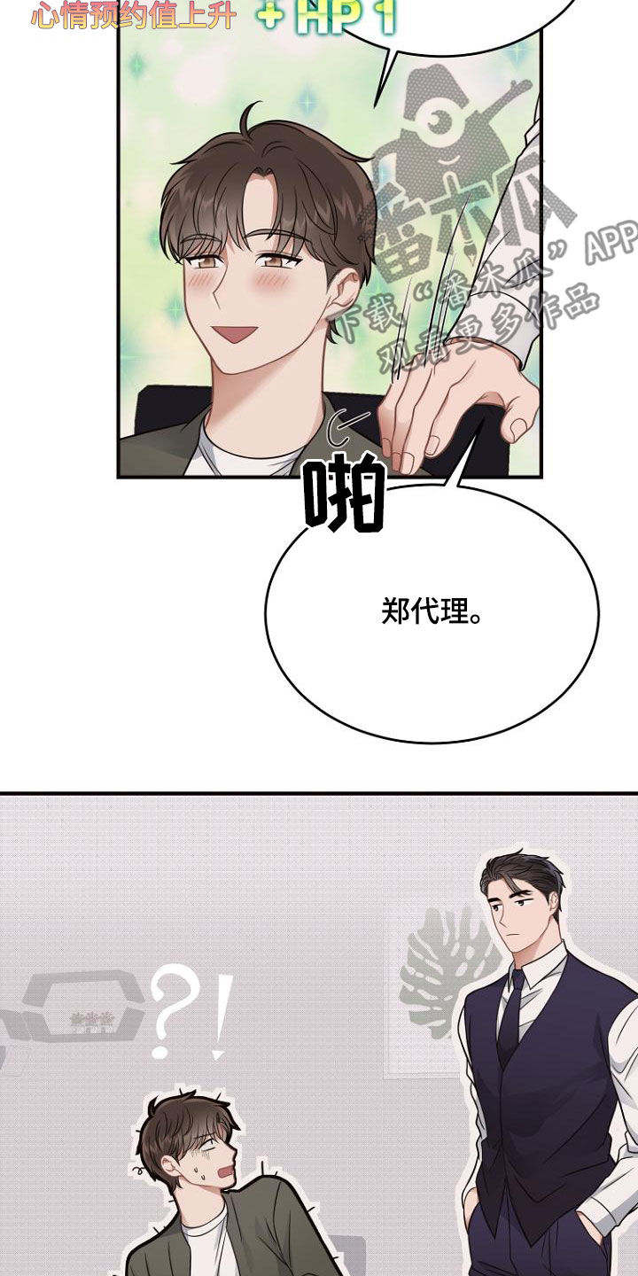 第38章：为什么要劳动19