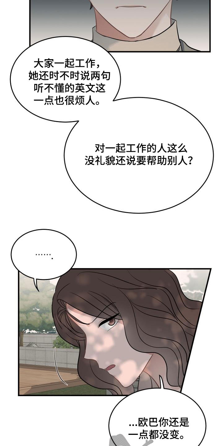 第27章：哭诉16