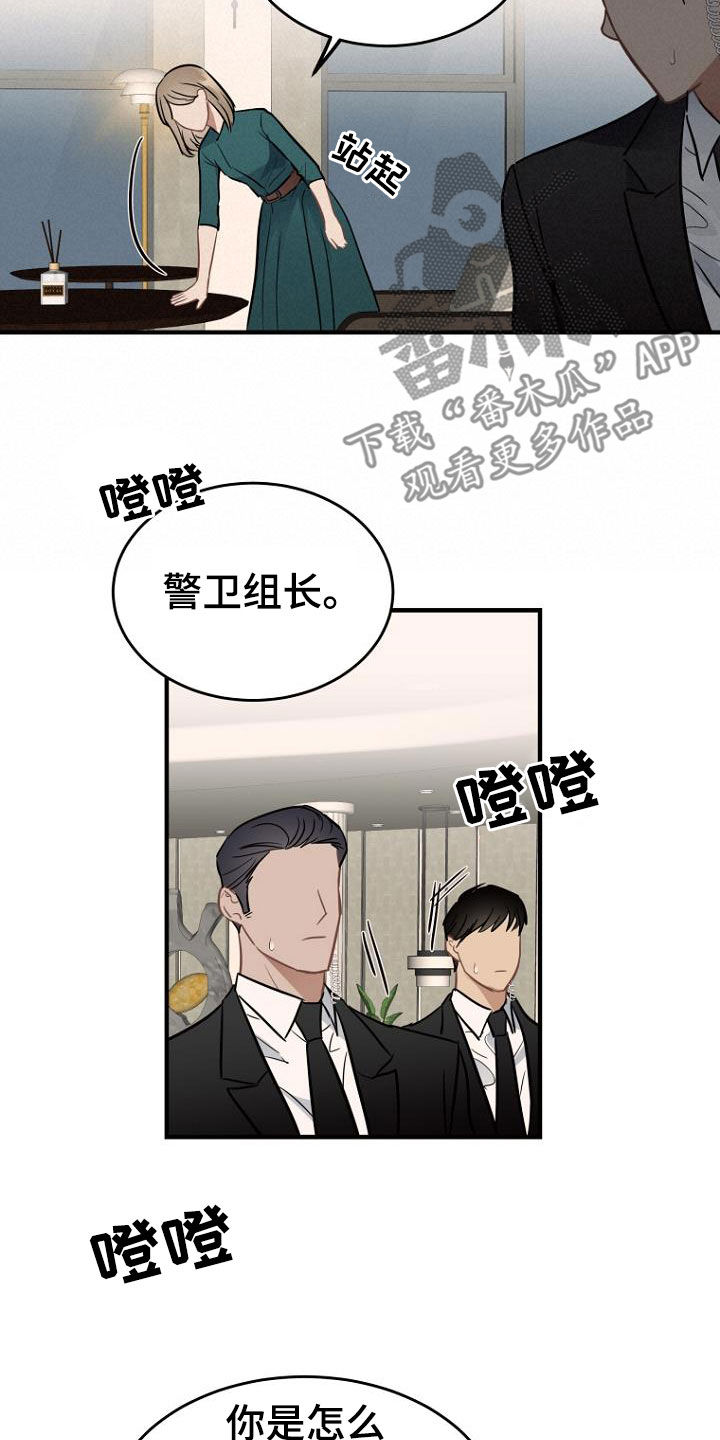 第21章：发飙8