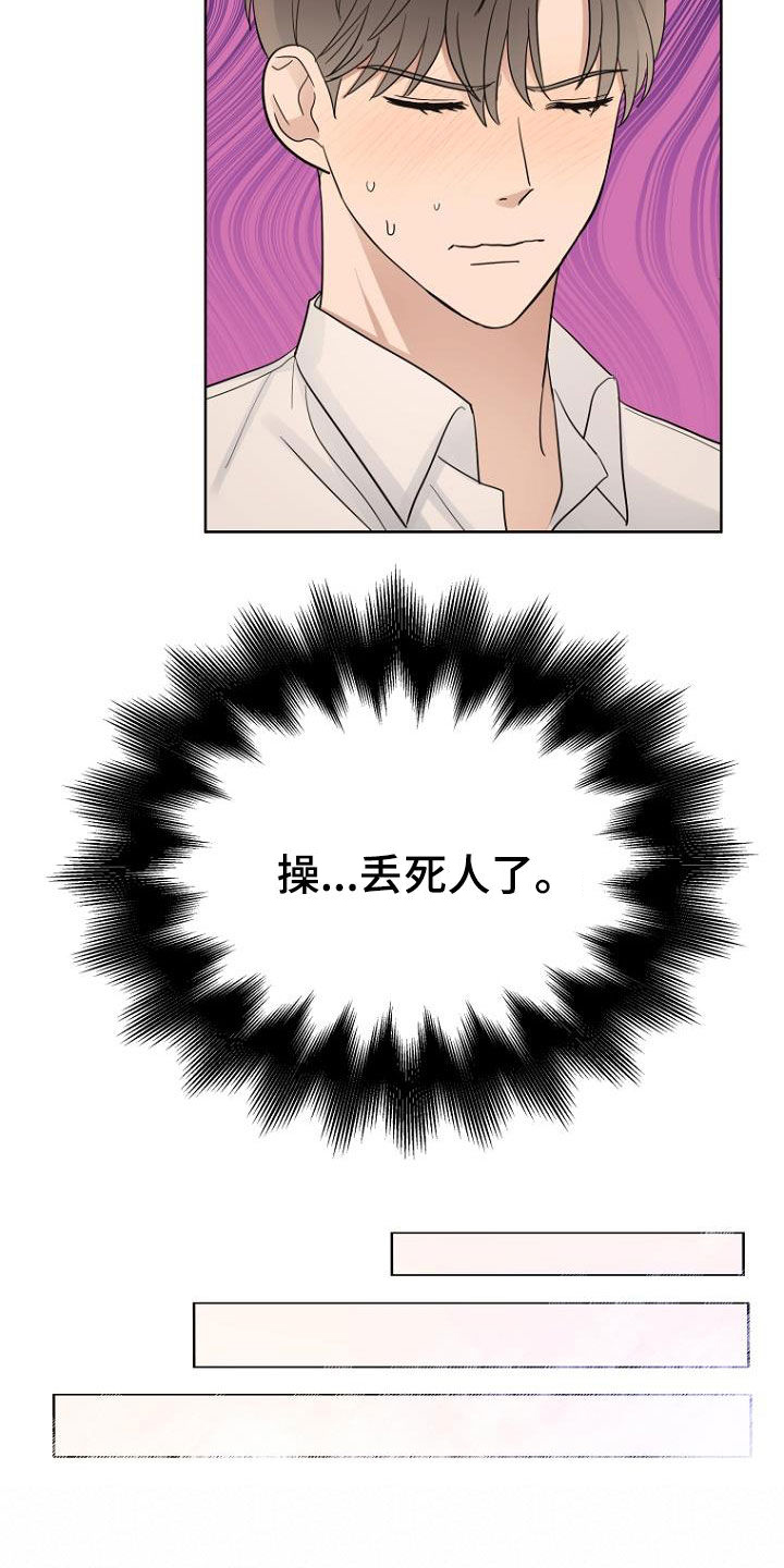 第69章：心电感应15