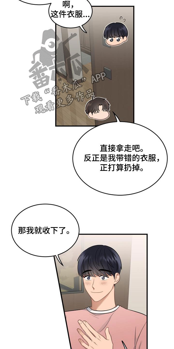 第25章：好单纯15