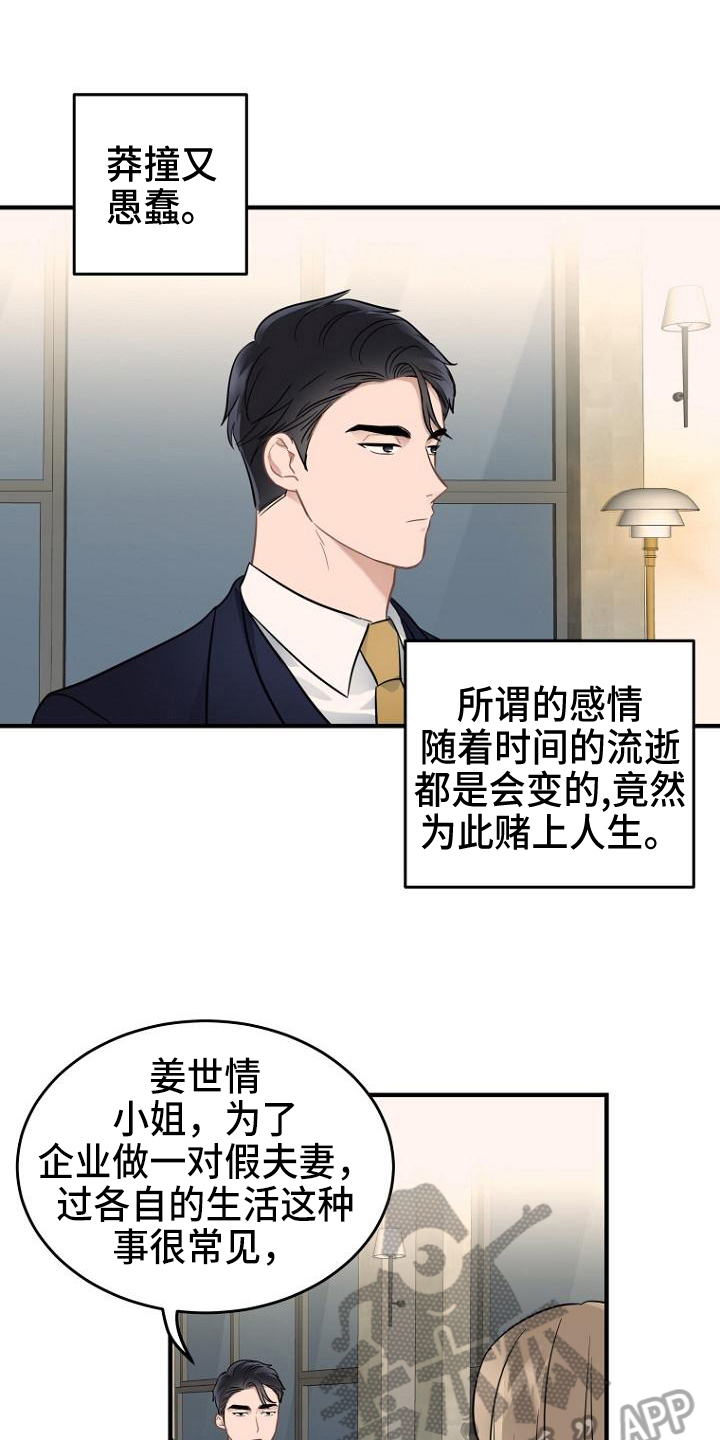第19章：答应7