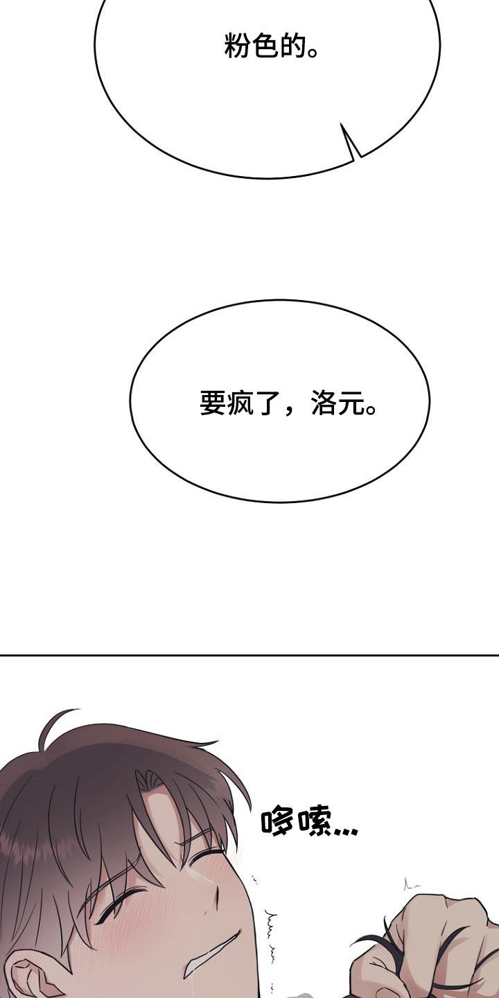 第79章：要疯了22