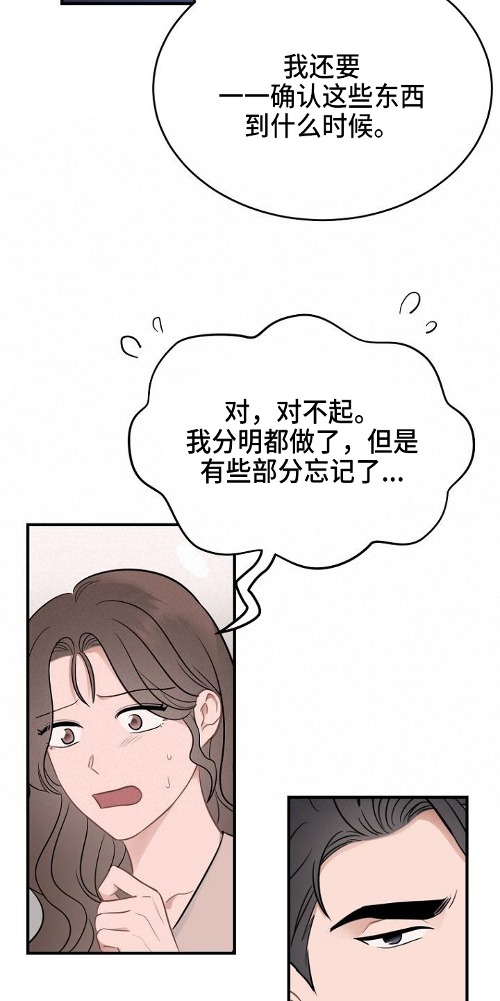 第17章：责备11