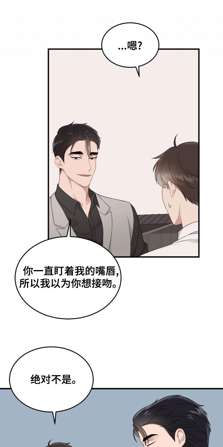 第45章：抽烟14