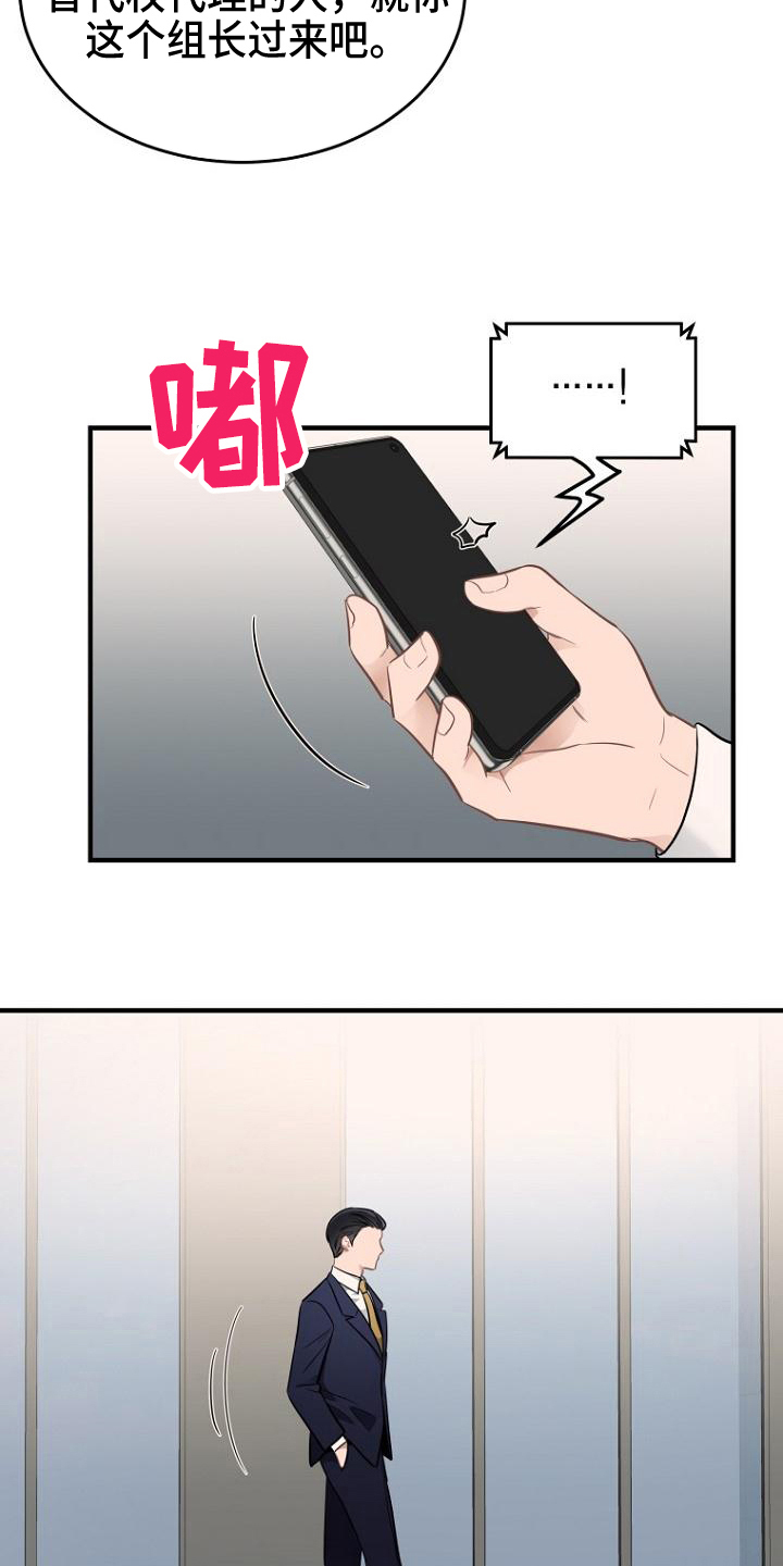 第18章：不满15
