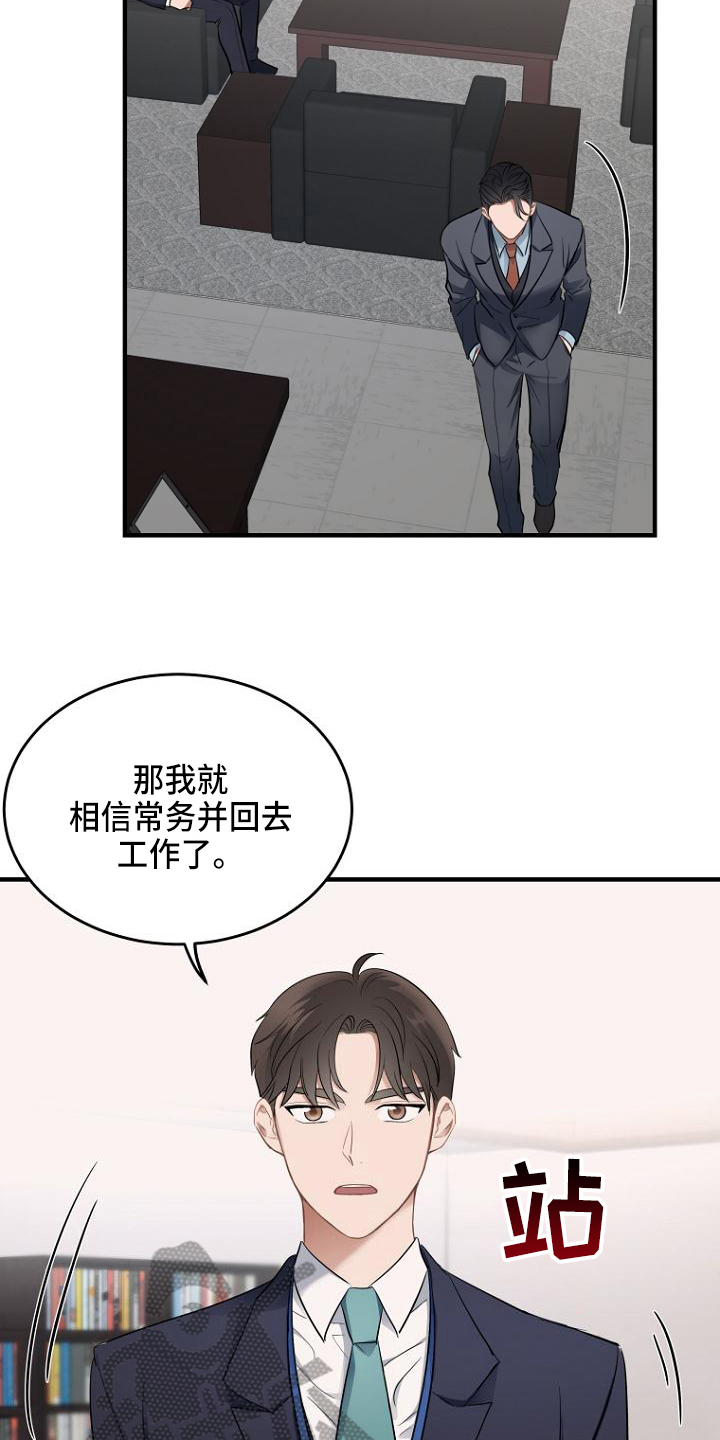 第5章：扯平11