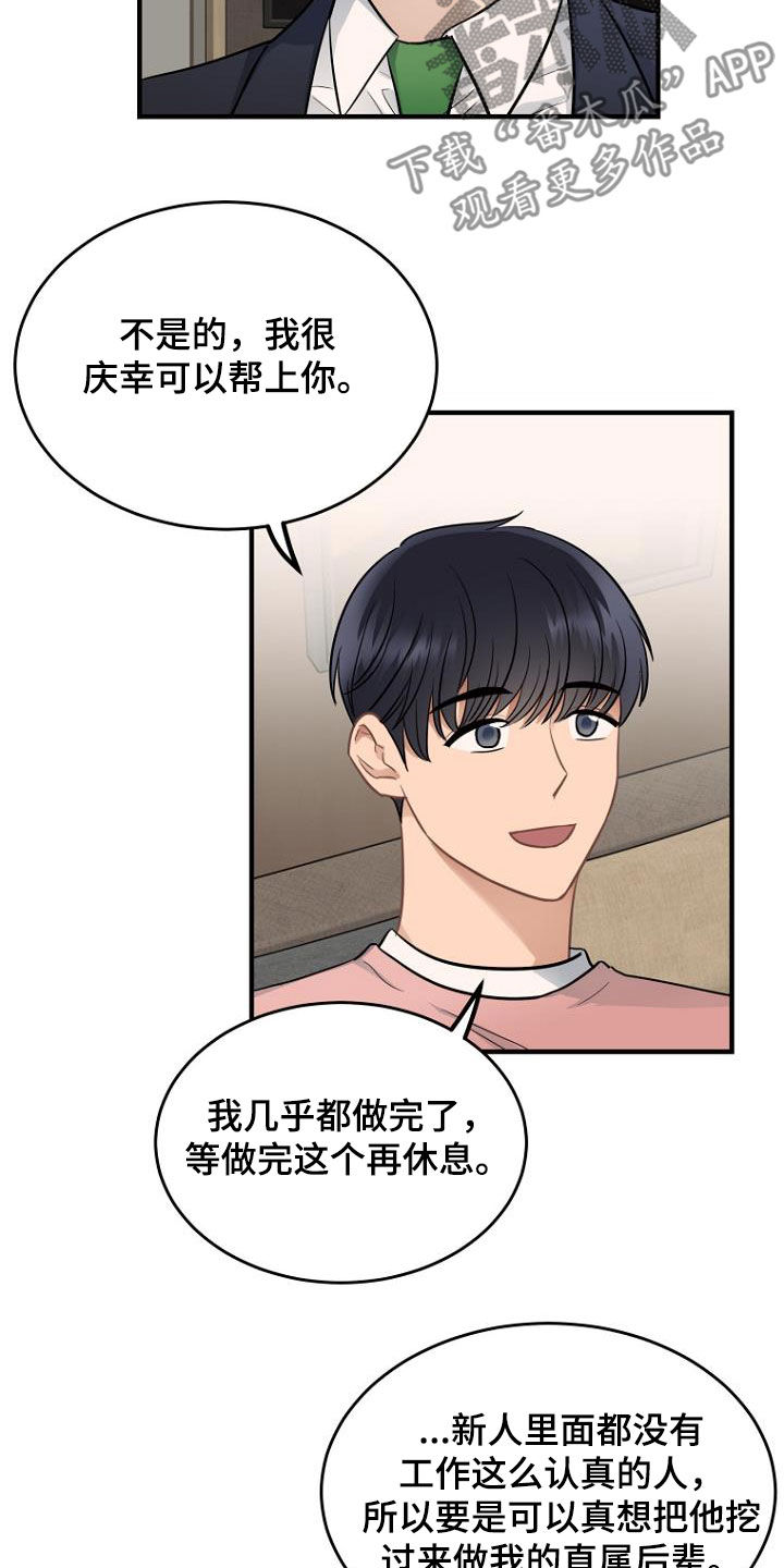 第23章：人渣5