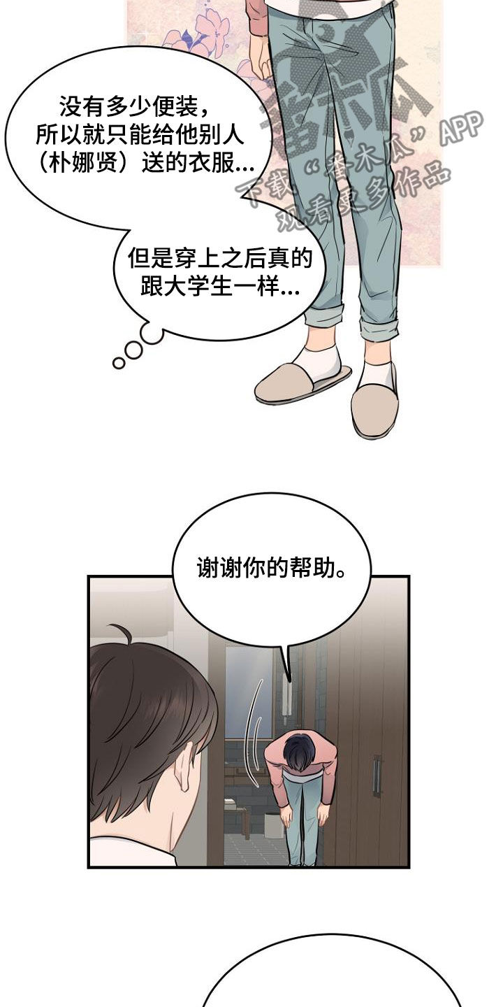 第22章：藏起来6