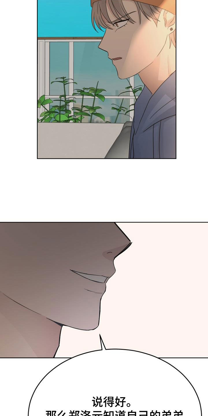 第72章：油盐不进11