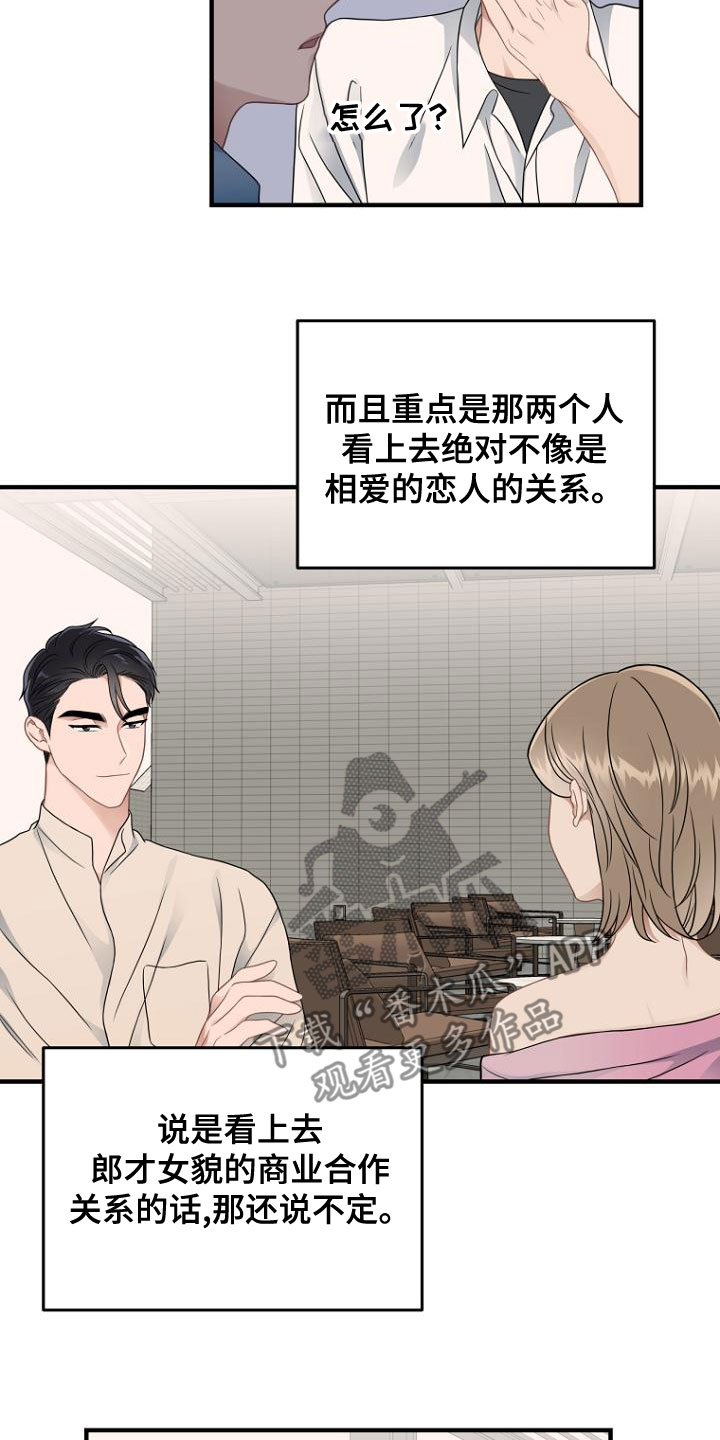 第44章：神秘杂志5