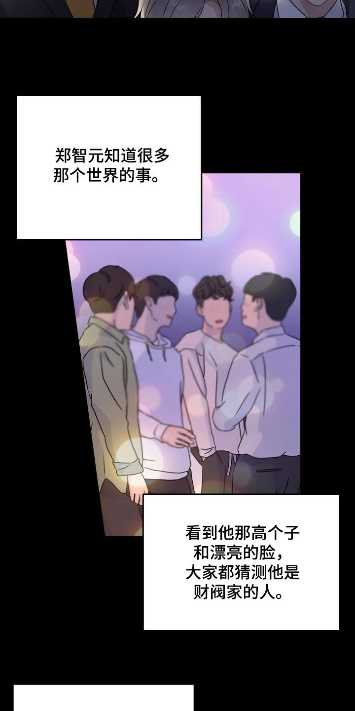 第34章：真面目15