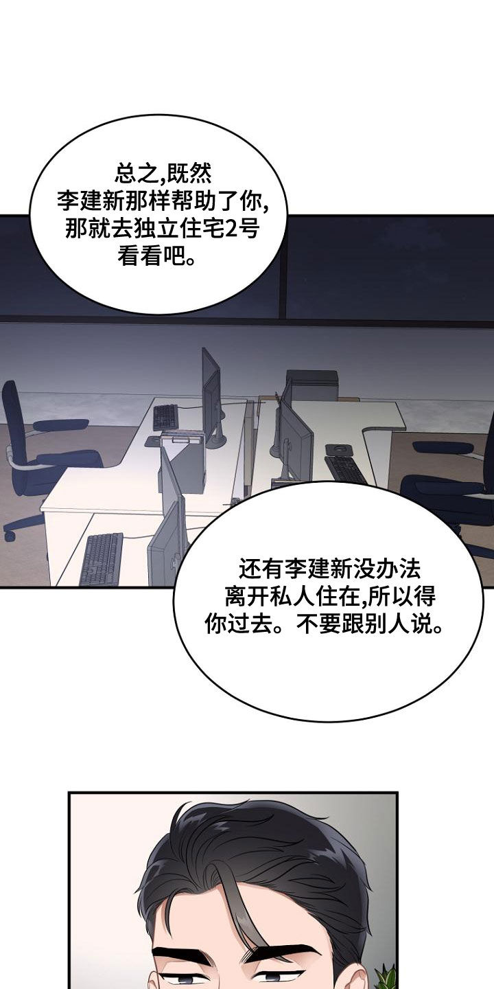 第39章：还人情7
