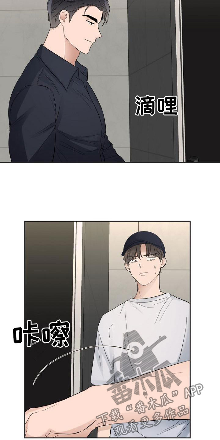 第59章：融化1