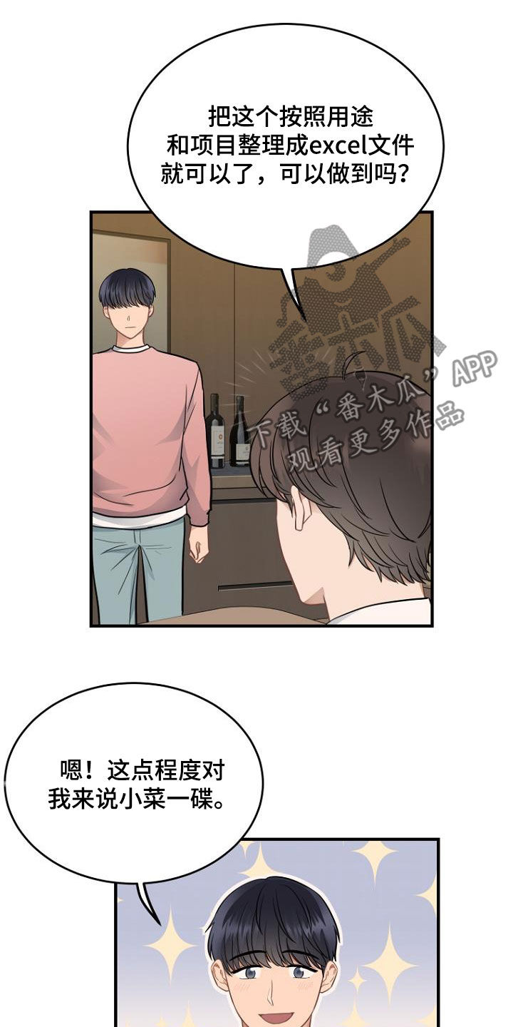 第22章：藏起来15