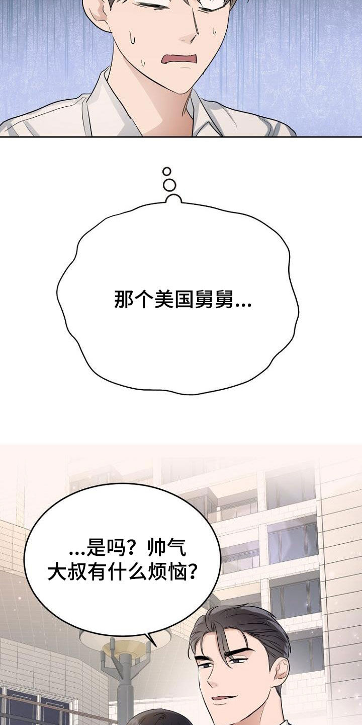 第67章：问题解决大师25
