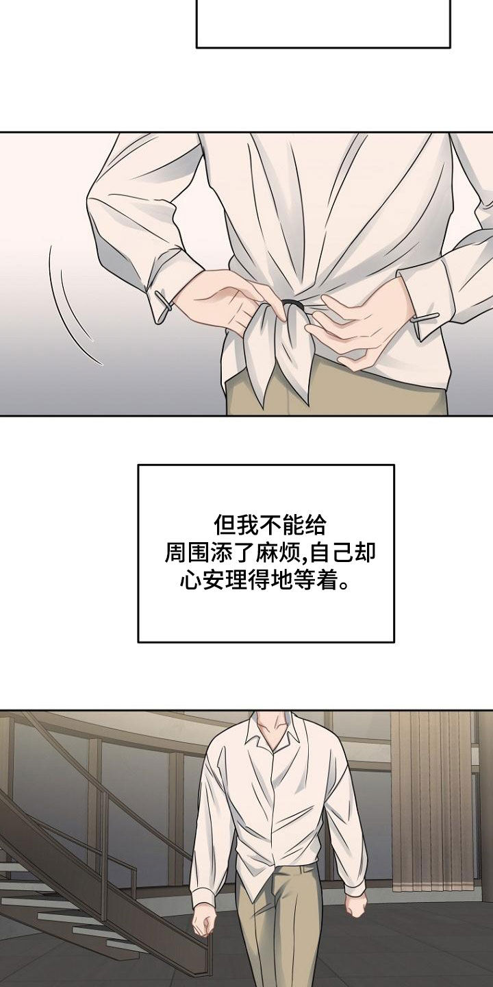 第51章：以牙还牙21