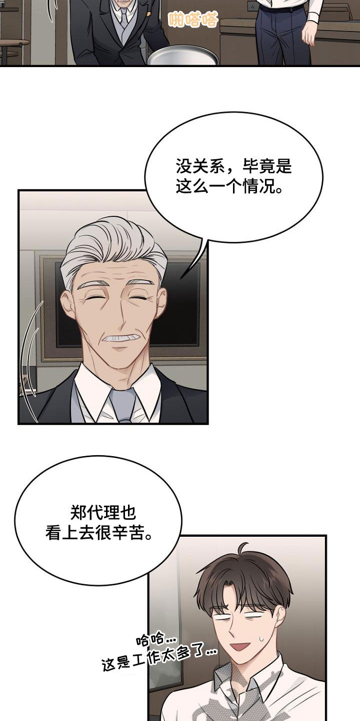 第24章：客服服务10