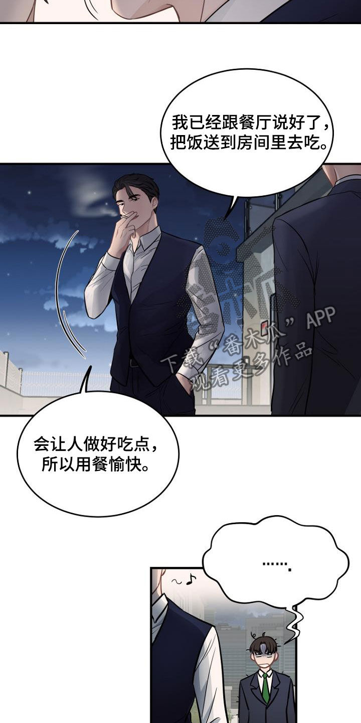 第23章：人渣15
