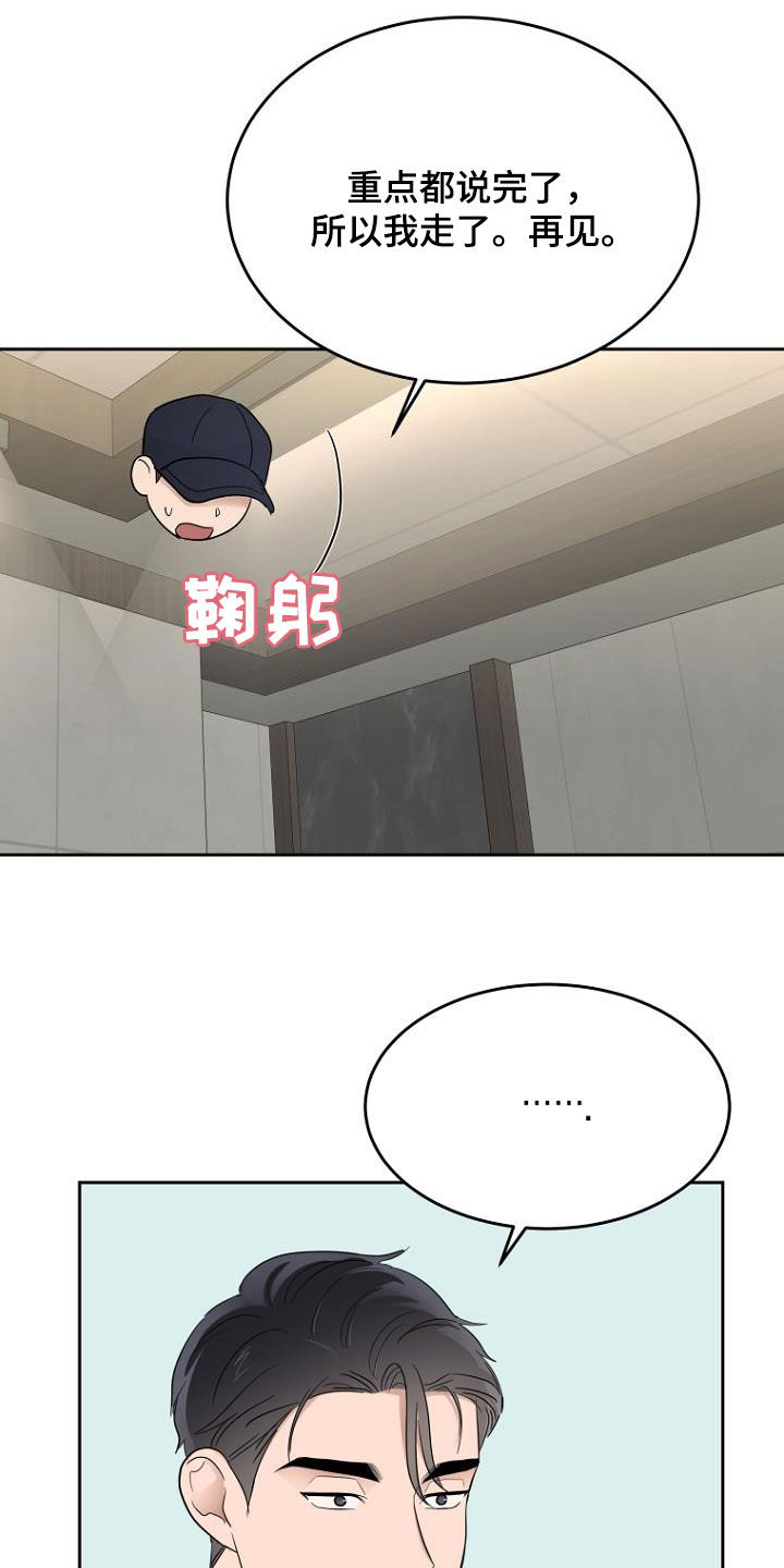 第60章：落荒而逃16