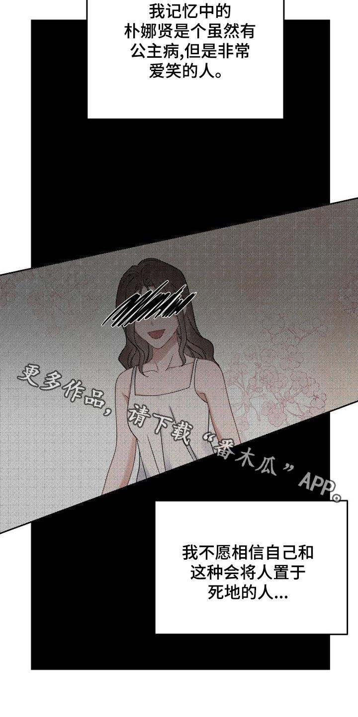 第50章：蠢货23