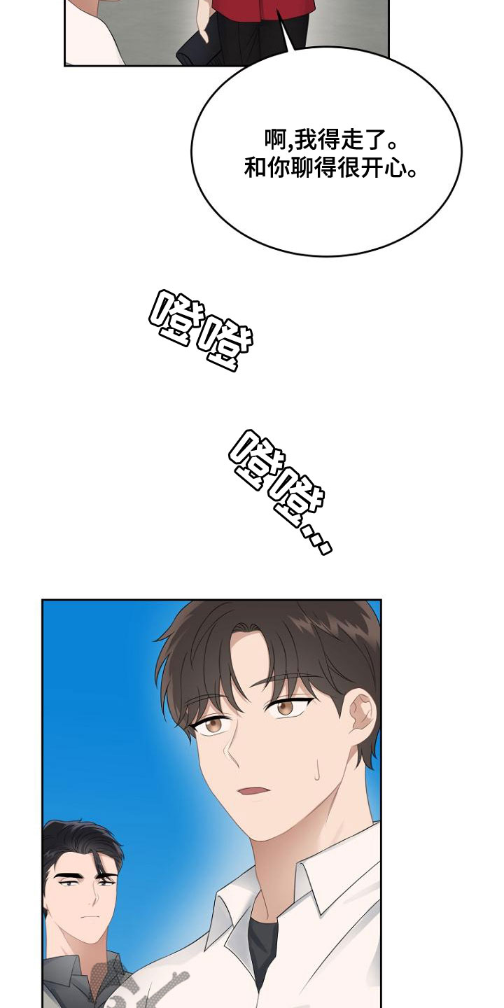 第47章：不是我干的2