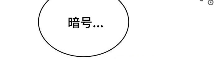 第68章：暗号24