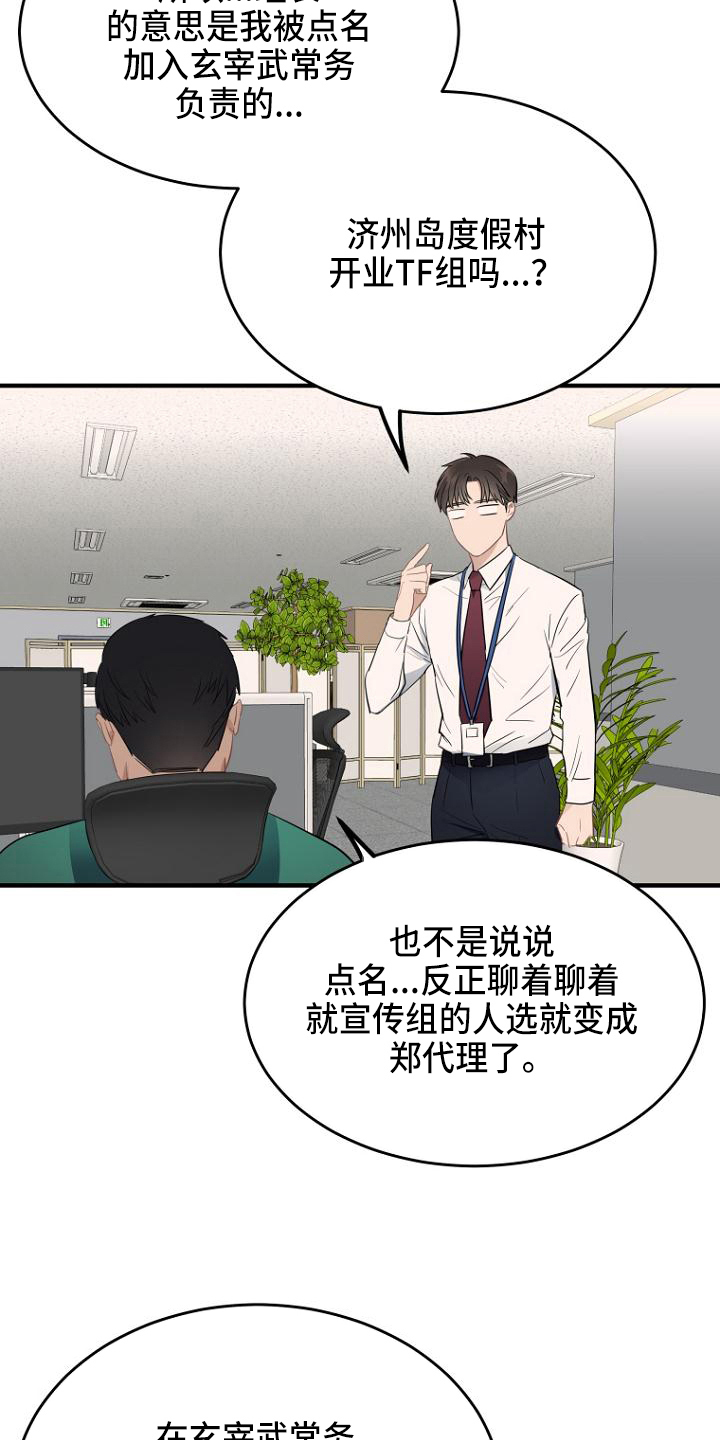 第7章：打探2