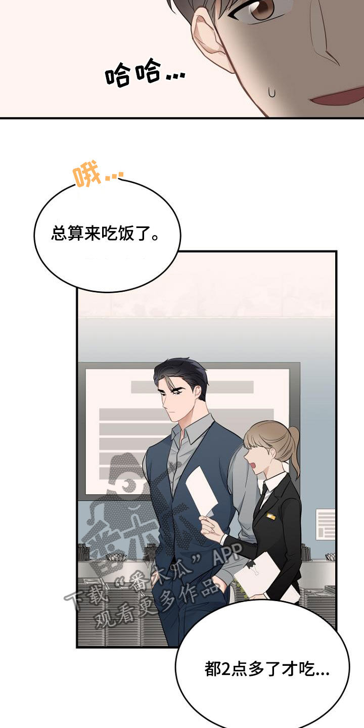 第30章：传闻17