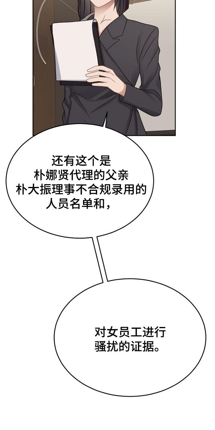 第52章：调查结果11