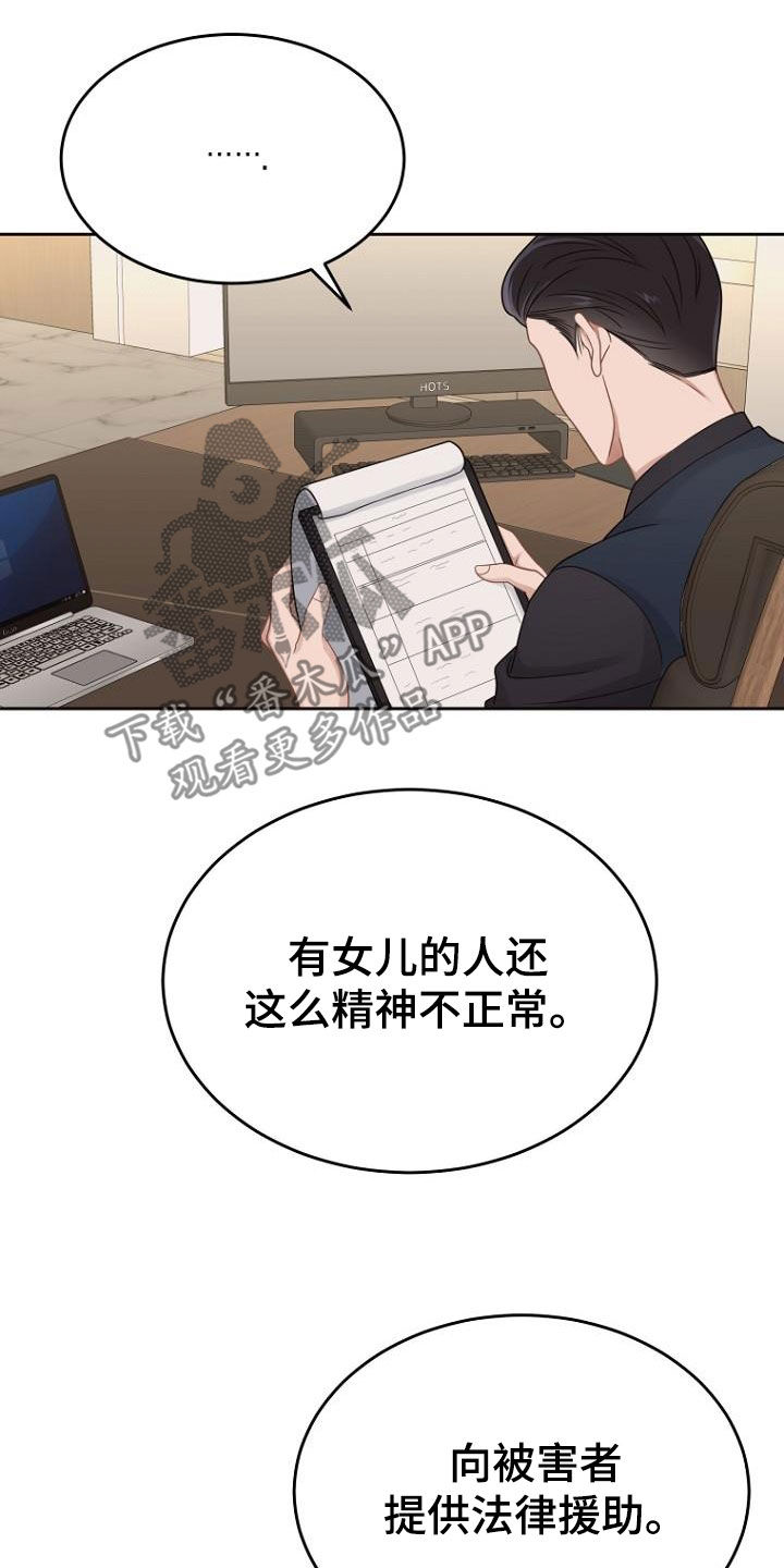 第52章：调查结果12