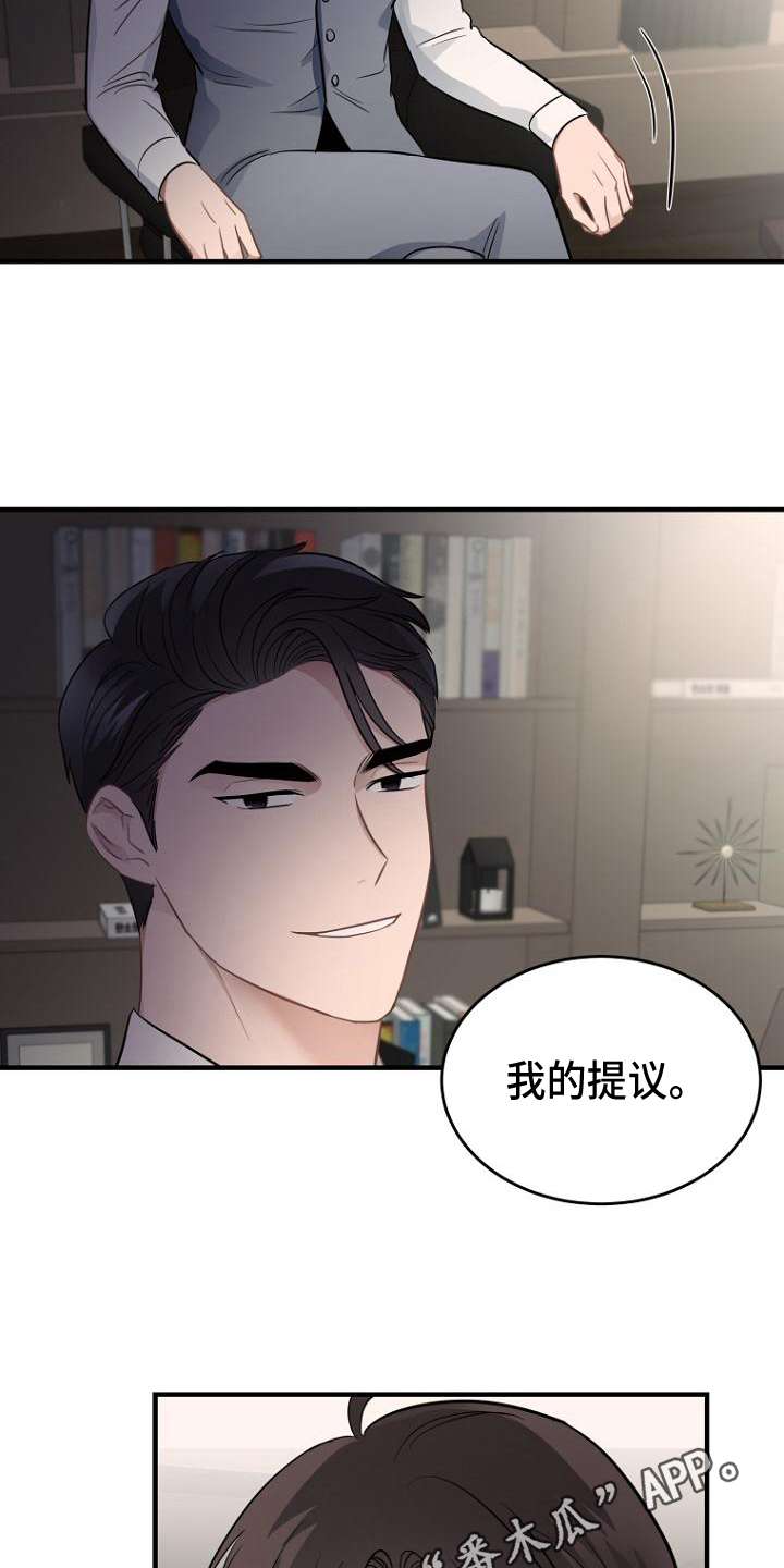第15章：提议18