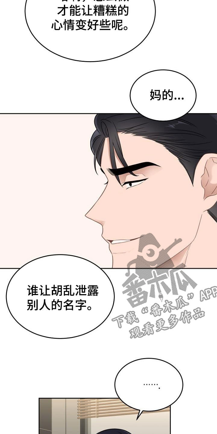 第52章：调查结果14