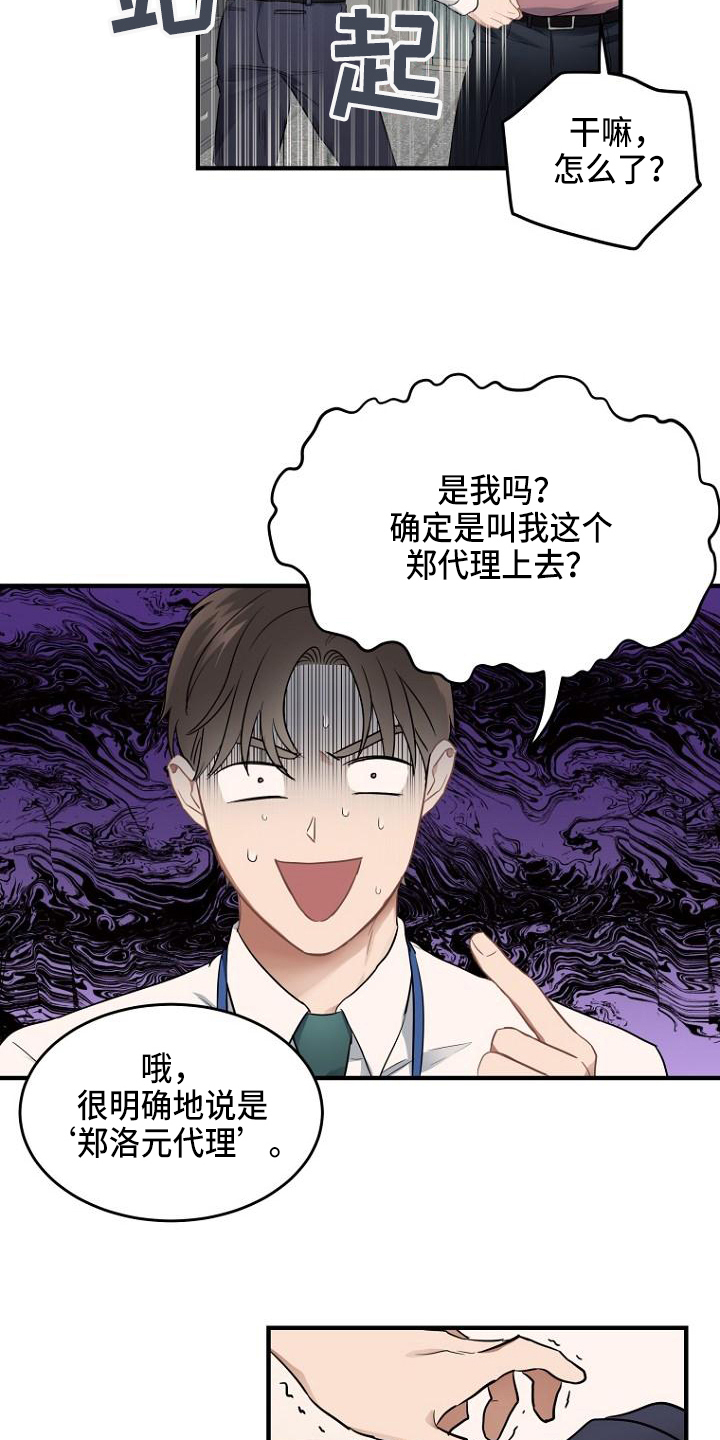 第3章：点名1