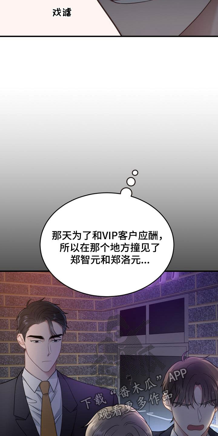 第34章：真面目14