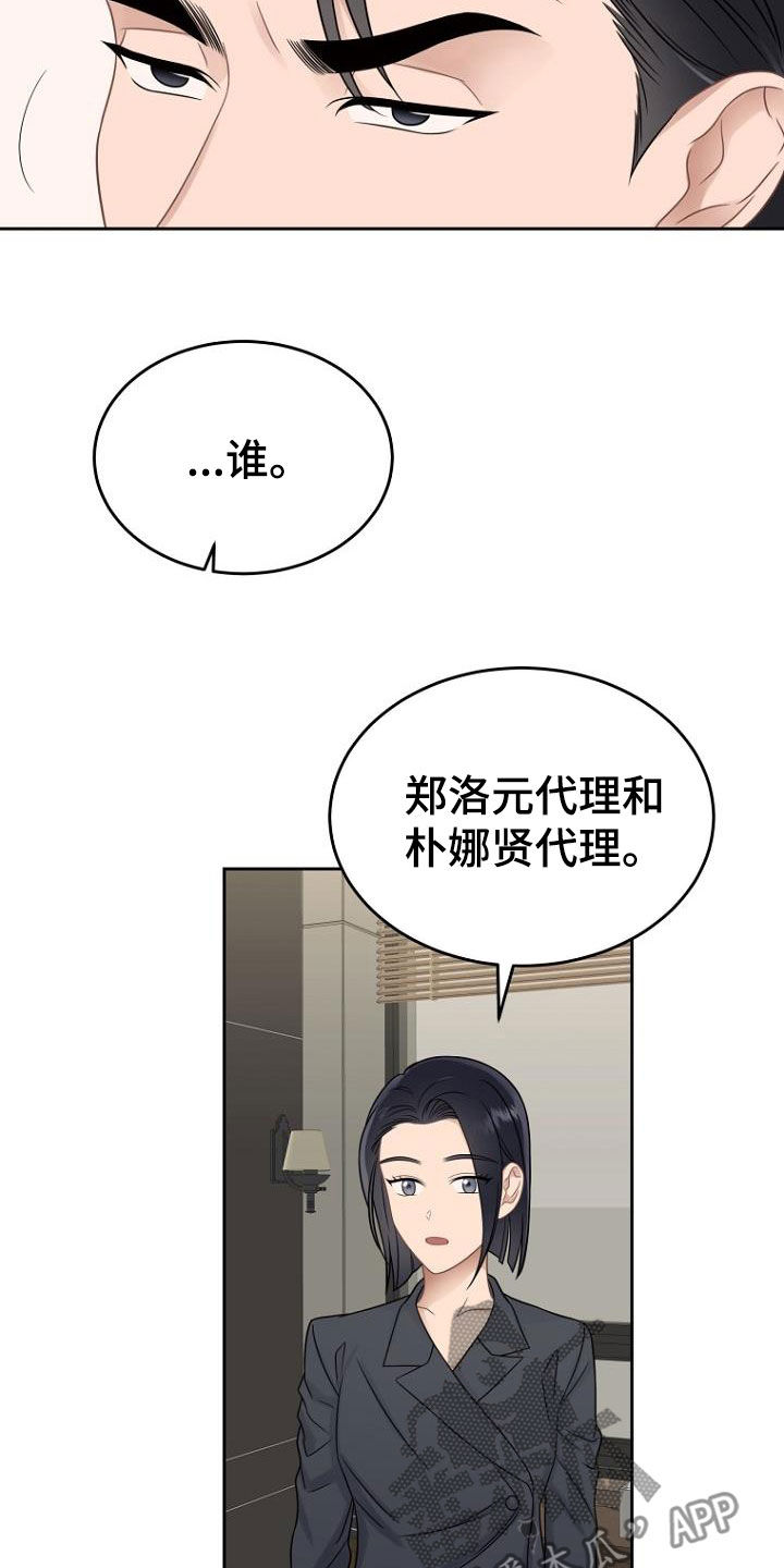 第52章：调查结果18