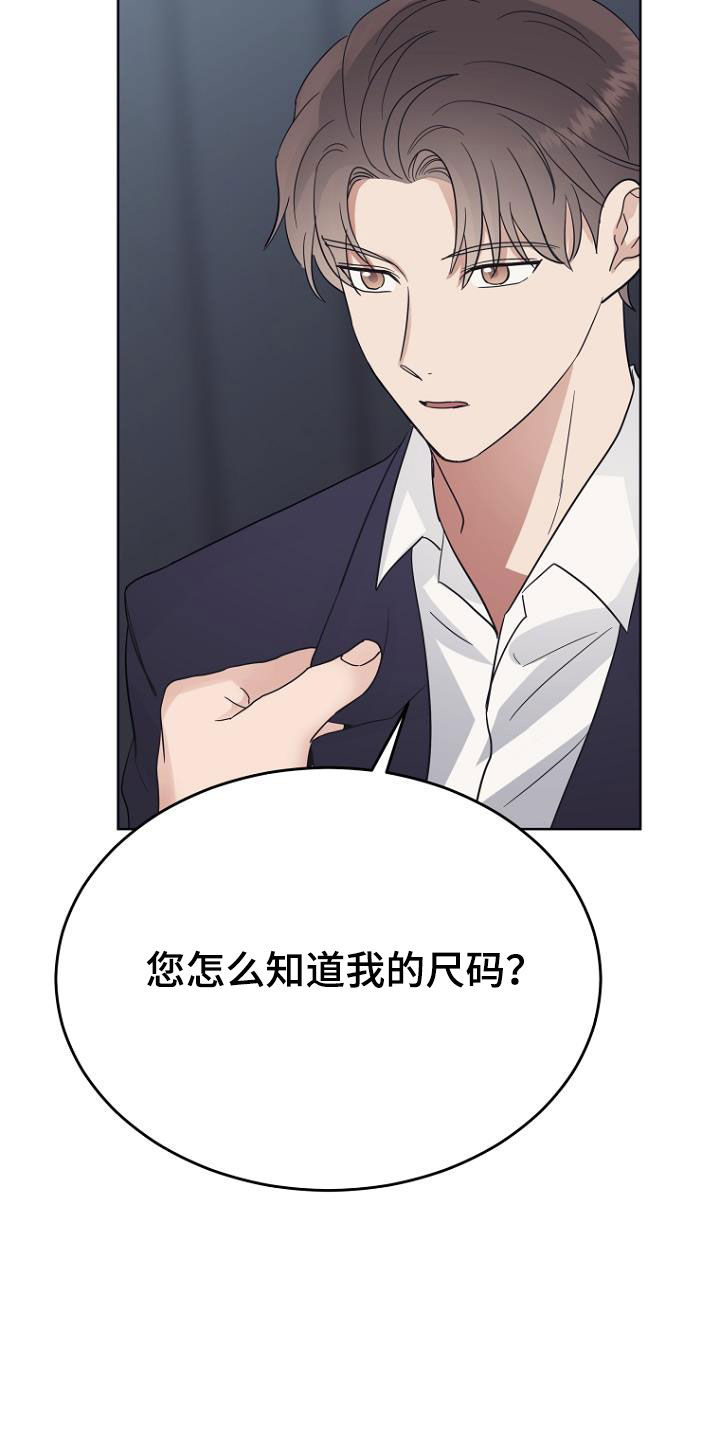 第75章：量身定制15