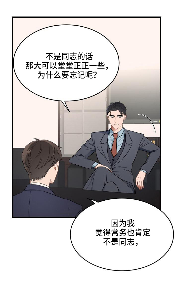 第3章：点名18