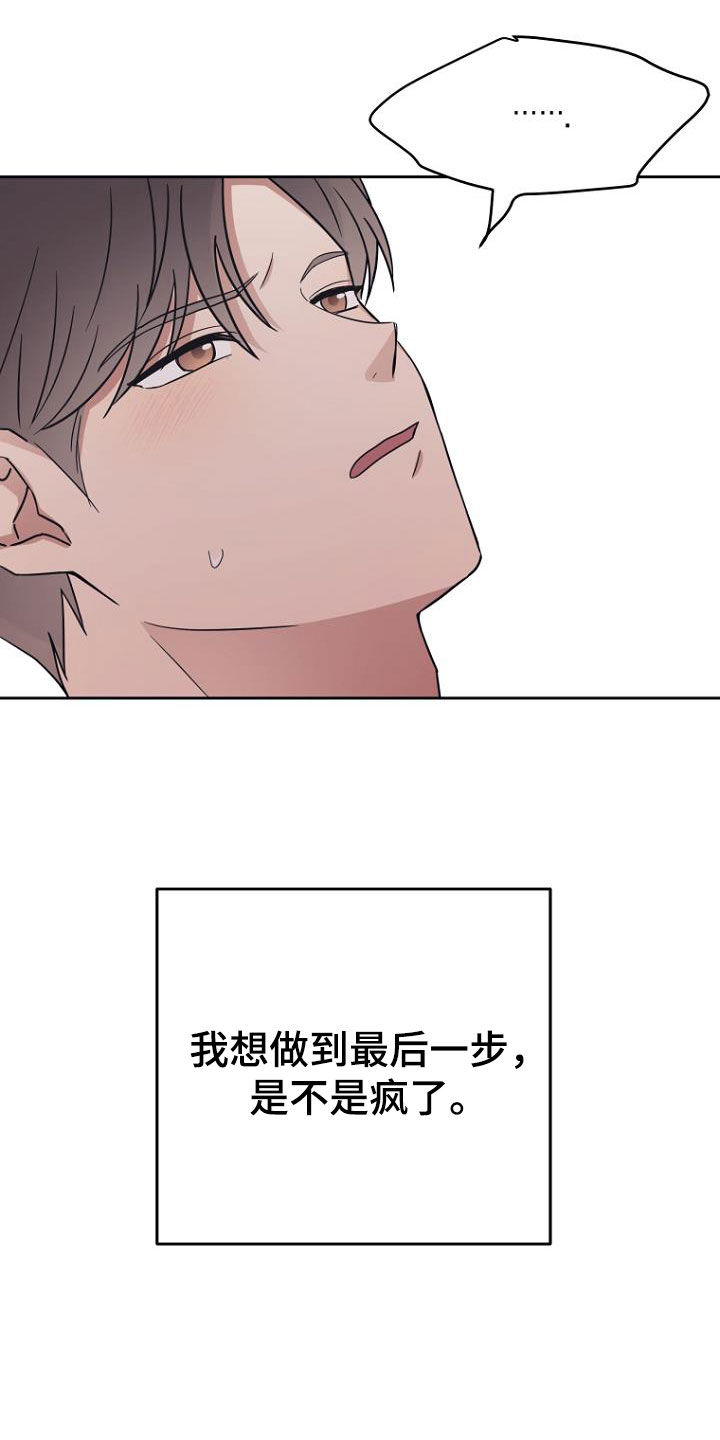 第79章：要疯了18