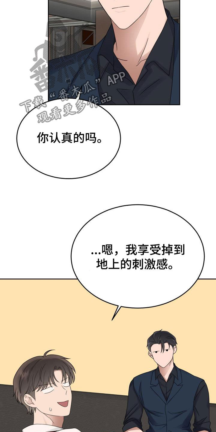 第54章：斗嘴17