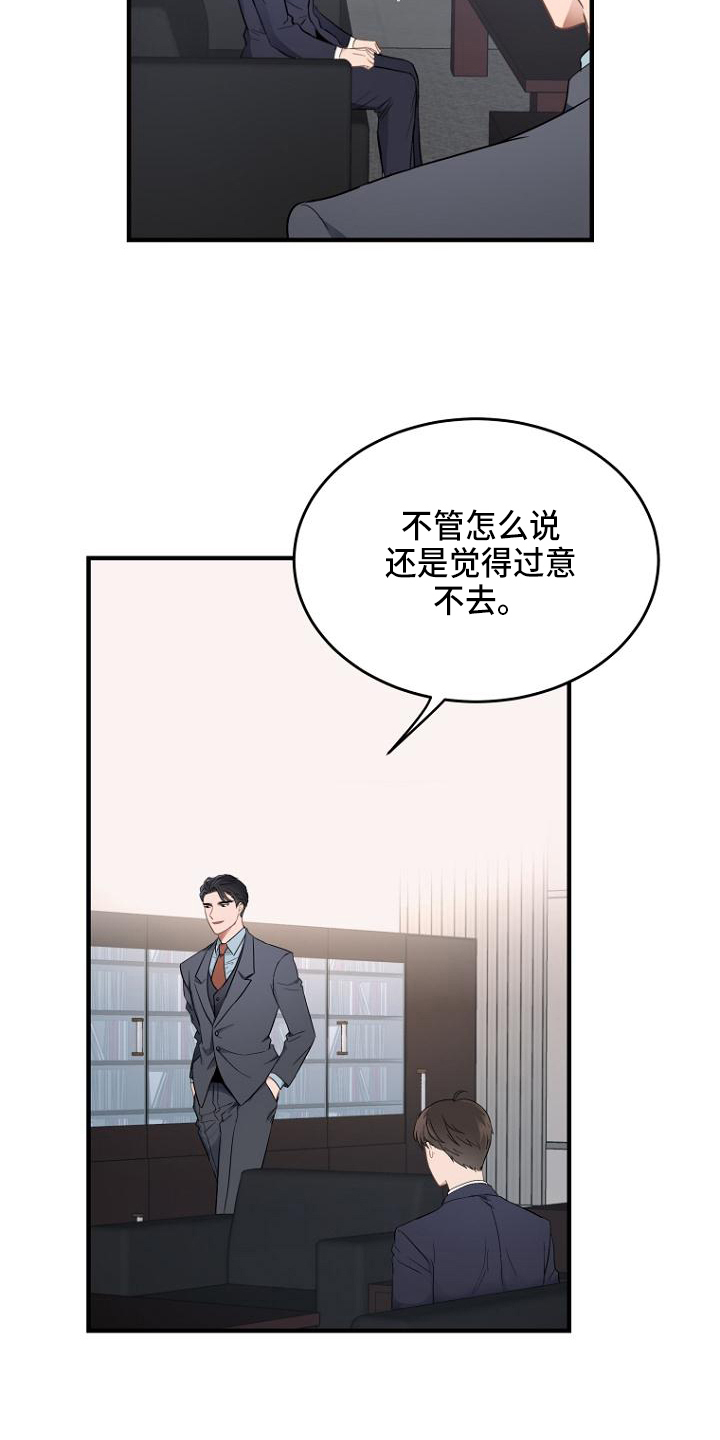 第3章：点名9