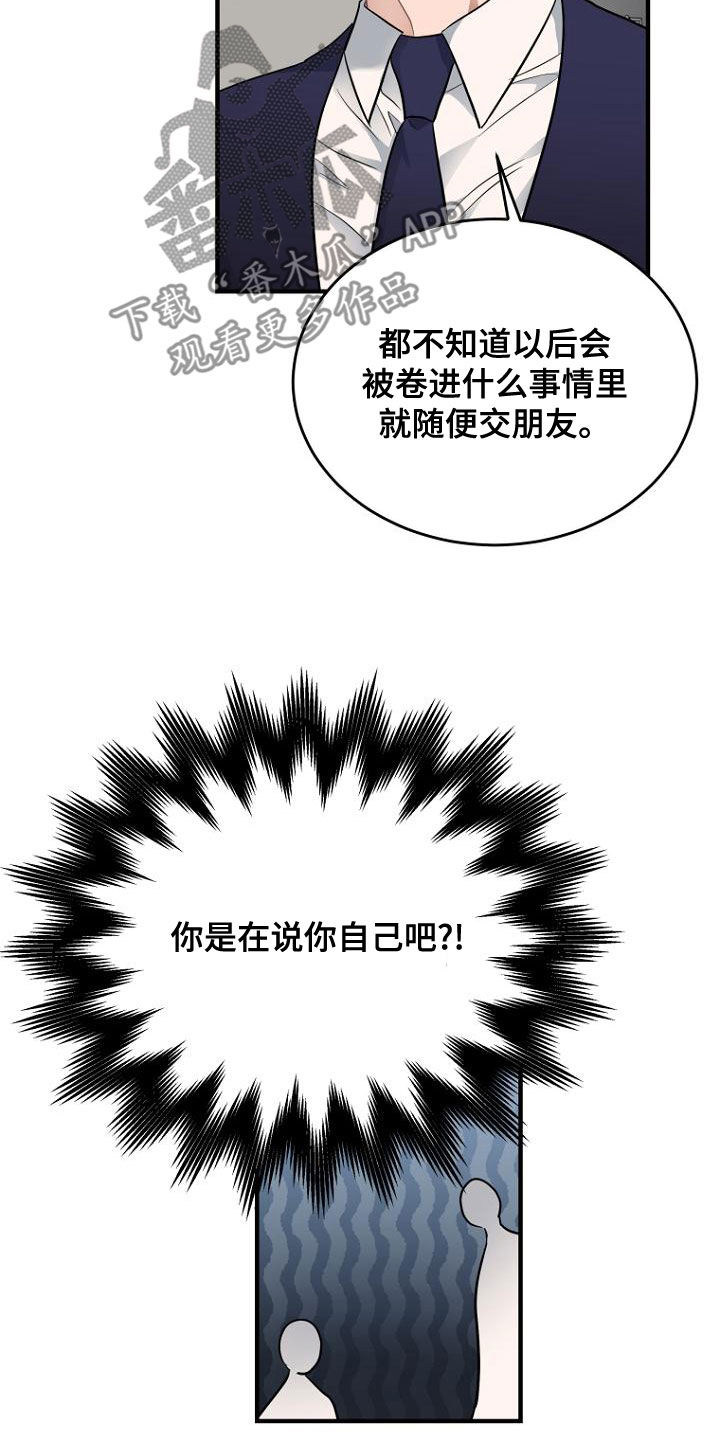第39章：还人情6