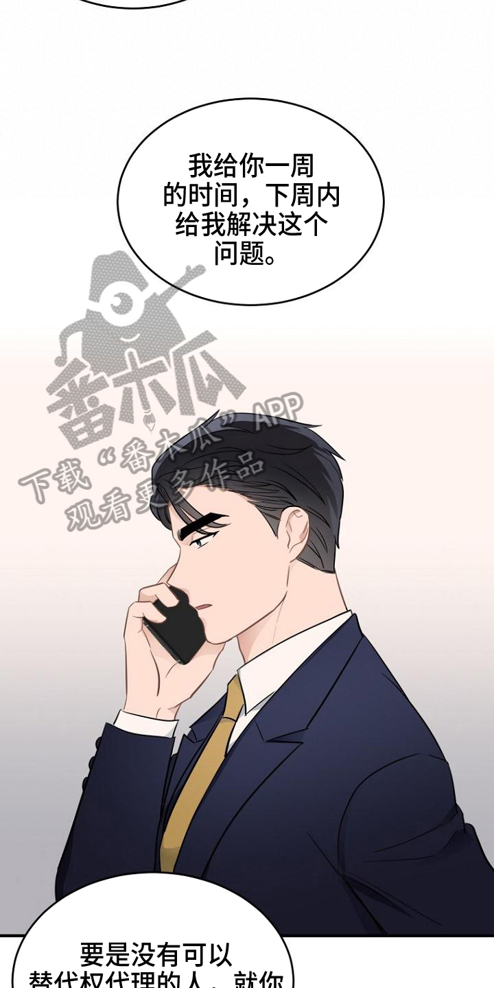 第18章：不满14