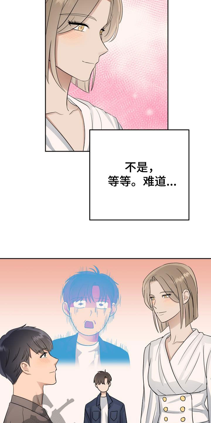第63章：男朋友16