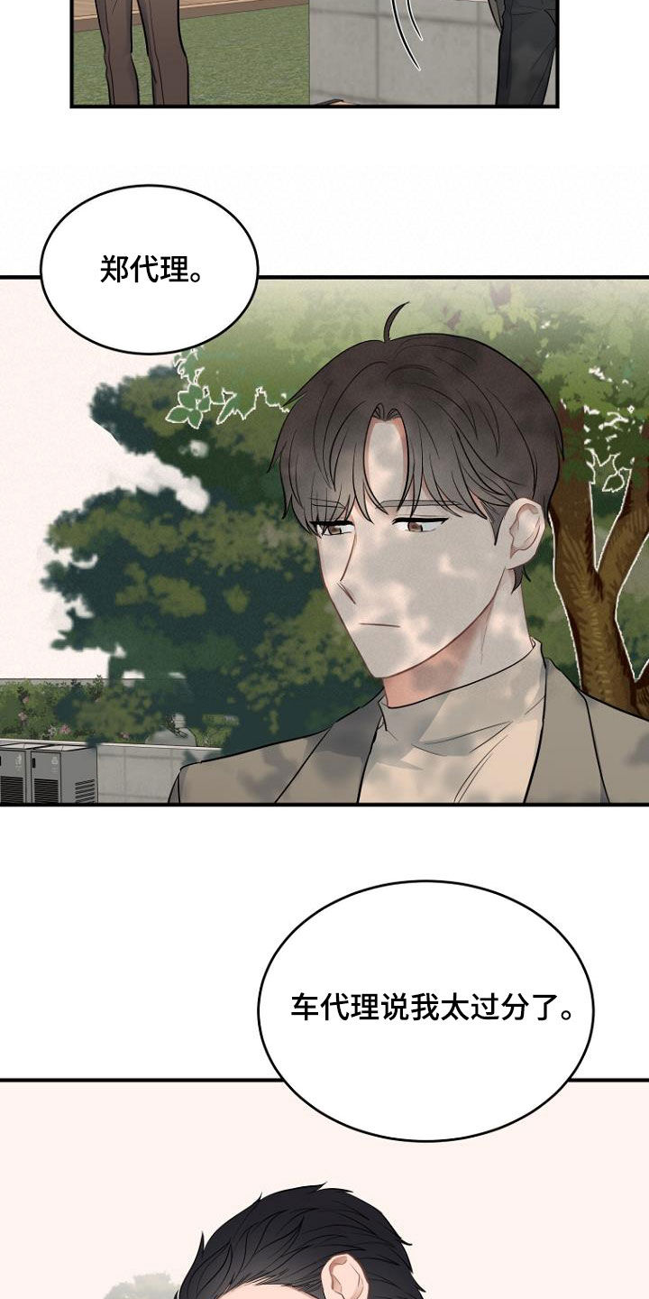 第28章：被抓7