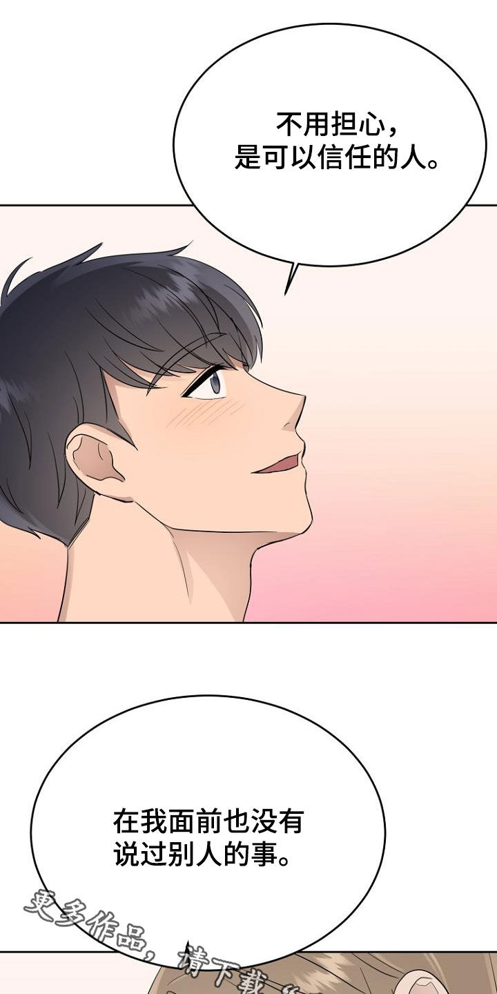 第63章：男朋友24