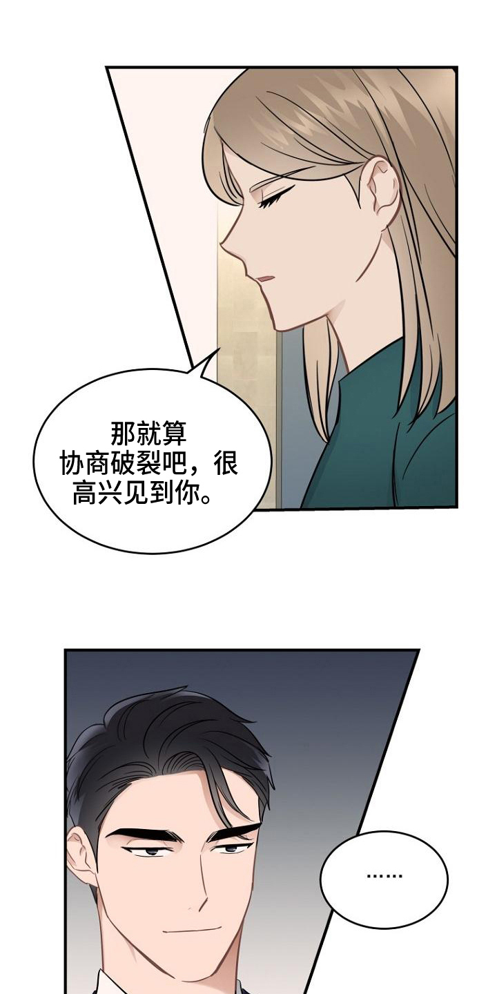 第19章：答应15
